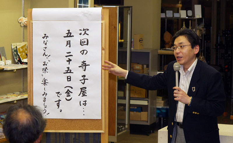 次回の予定を知らせる主催者兼司会の小山雄大さん
