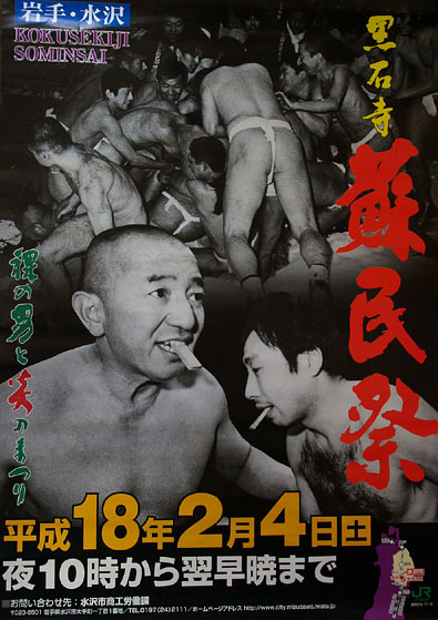 長谷川昇司さん（左）が載った平成18年のポスター
