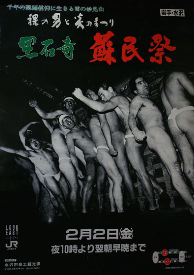 山さんが載ったポスター