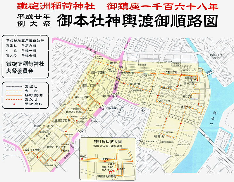 御本社神輿17ヵ町巡行コース