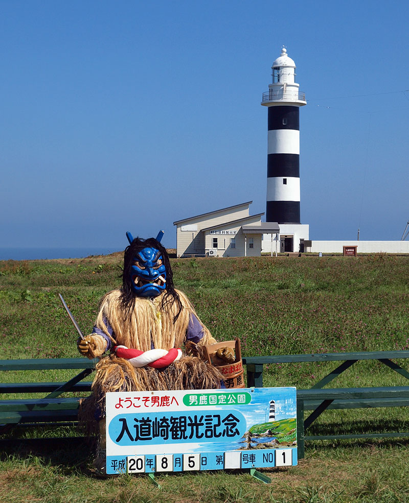 男鹿半島の入道崎