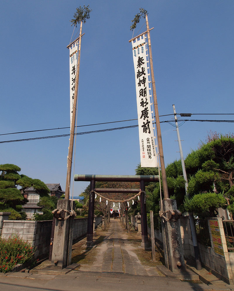「奉献神明社廣前」の幟が立つ釣上神明社の入口 2009.10.18 11:40