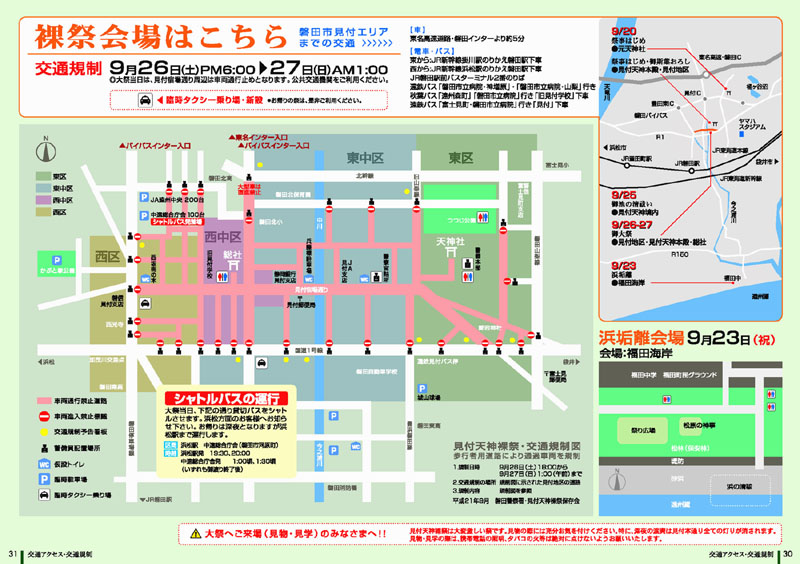見付天神裸祭の開催場所(静岡県磐田市)