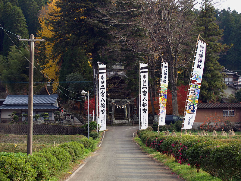 応神天皇(子神)を祀る二ノ宮八幡社(御旅所)/緒方町原尻