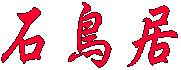 Β