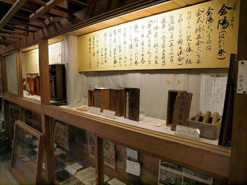 会陽の陳列棚