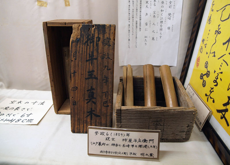 現存する最古の宝木(150年前)