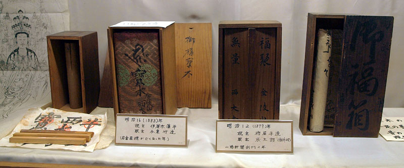 明治時代の宝木