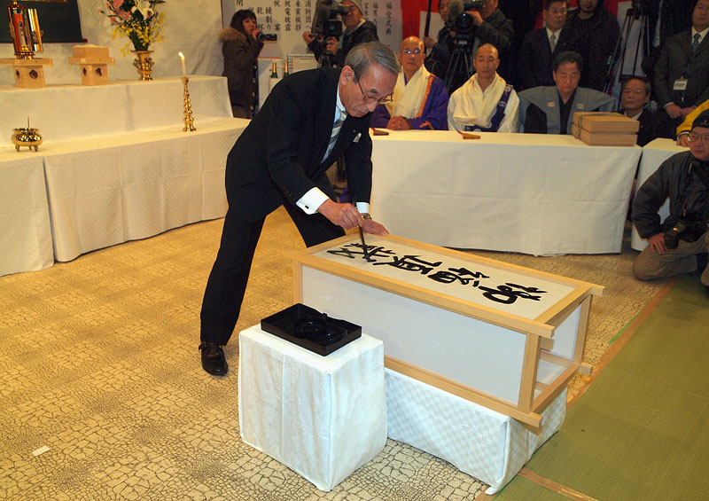祝主による行燈の見事な揮毫 23:59