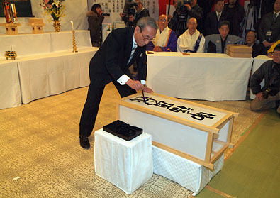 祝主による行燈の見事な揮毫 23:59