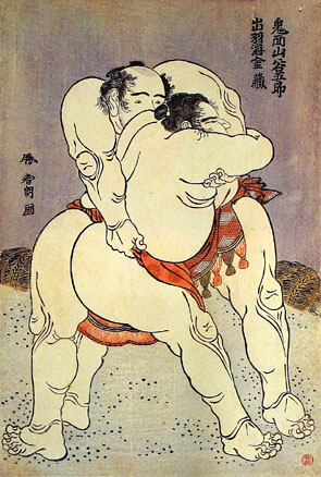 出羽海金蔵 鬼面山谷五郎