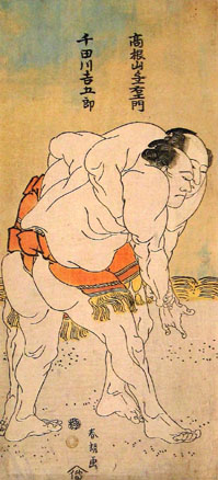 千田川吉五郎 高根山与一右ェ門