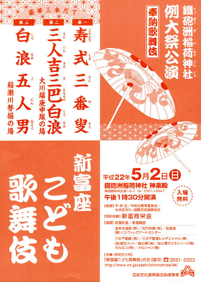 プログラム(表)