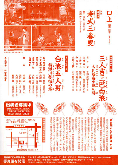 プログラム(裏)