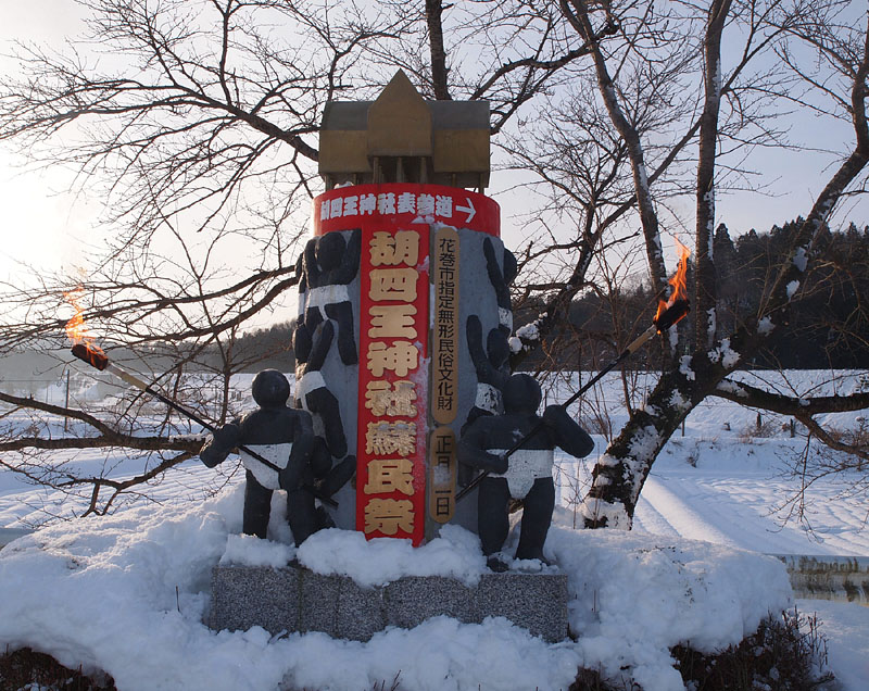 表参道入口に立つ胡四王神社蘇民祭の案内標識 2011.1.2 08:18