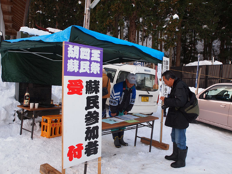 奉賛金500円を納めて選手登録