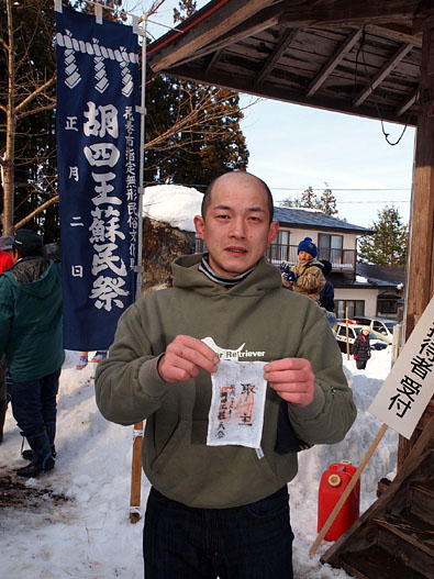 見事取主となった佐々木真さん(花巻市東和町)