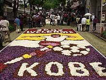 2002 WELCOME KOBE