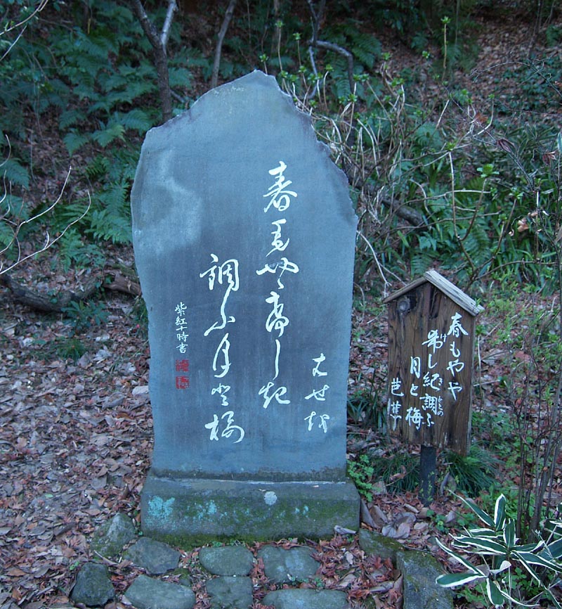 ひっそりと立つ芭蕉の句碑