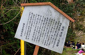 謡曲「忠信」と花谷倉の解説