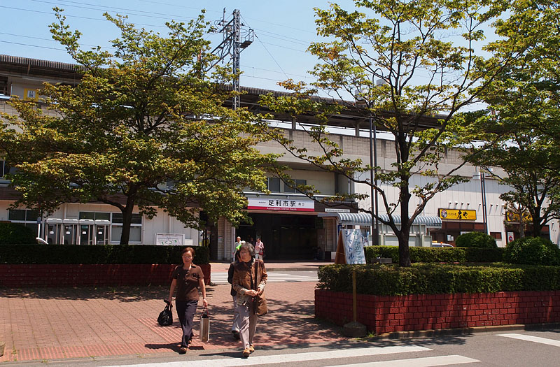 足利市駅南口
